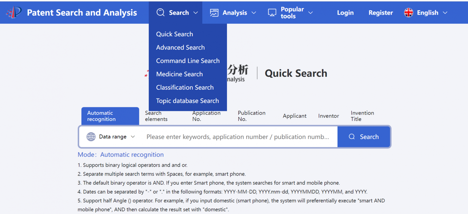 Top 18 Patent Databases The Only List You Will Ever Need   Chinese Patent Database 1536x702 