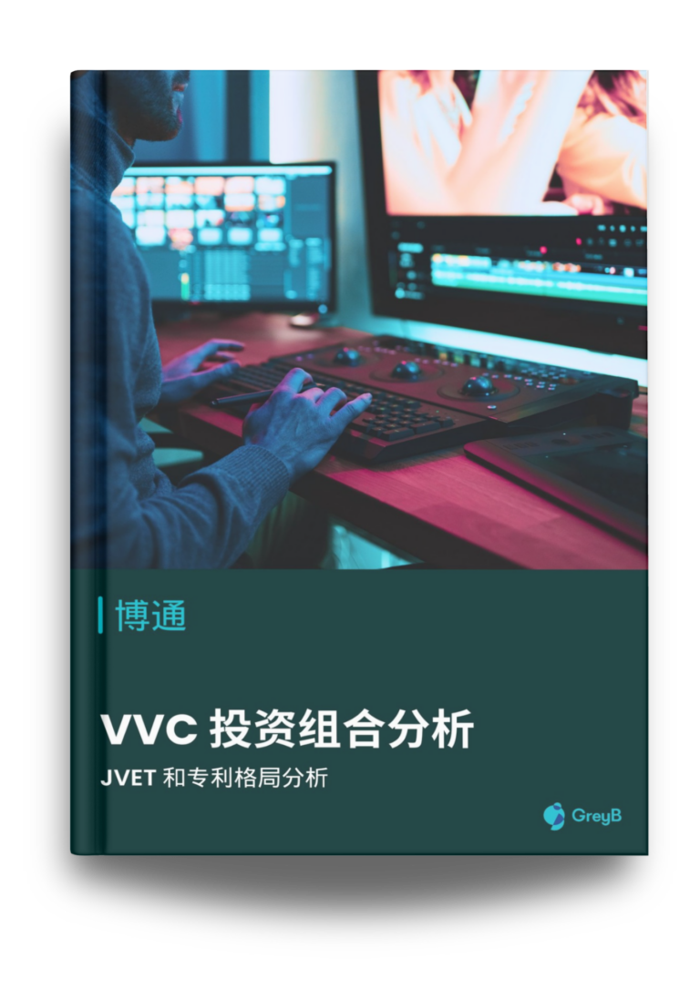 chinese report broadcomIoT Landscape (cover page mockup)